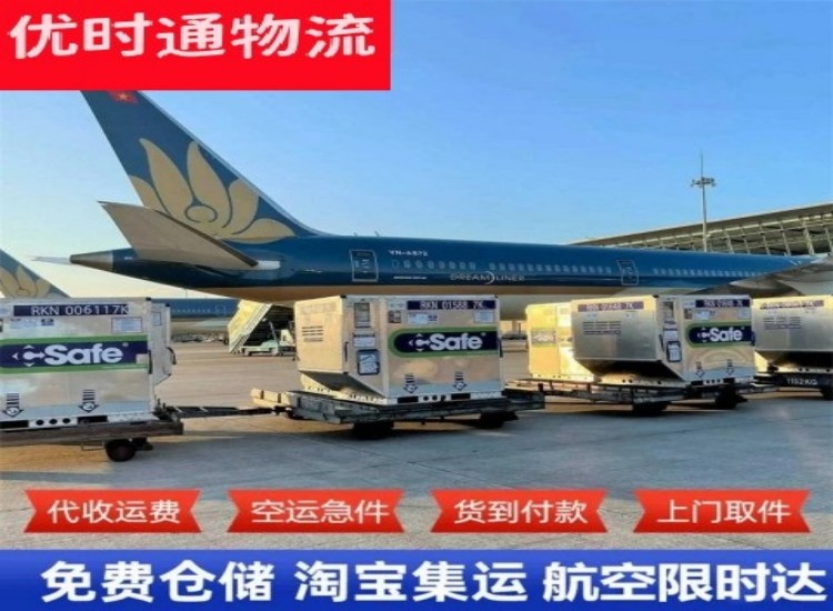 华亭到加拿大物流专线-华亭到加拿大空运公司